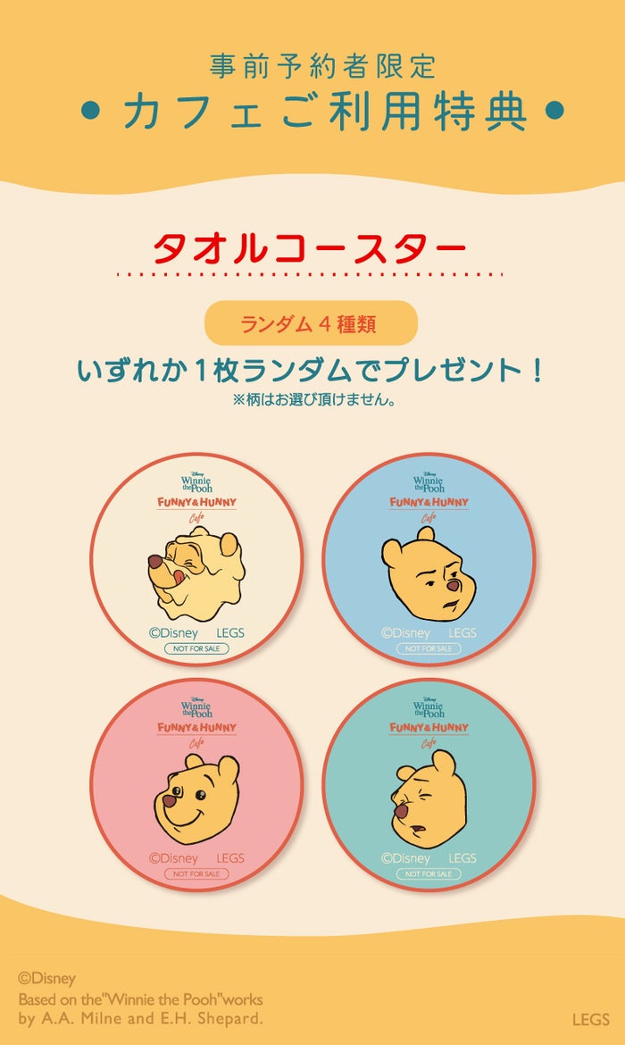 特典（C）Disney．Based on the "Winnie the Pooh" works by A．A．Milne and E.H. Shepard．